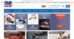 Desktop Screenshot of montolit.ru