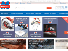 Tablet Screenshot of montolit.ru